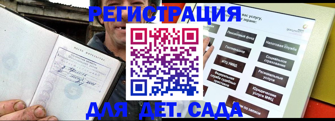 прописка законно в Щёлково