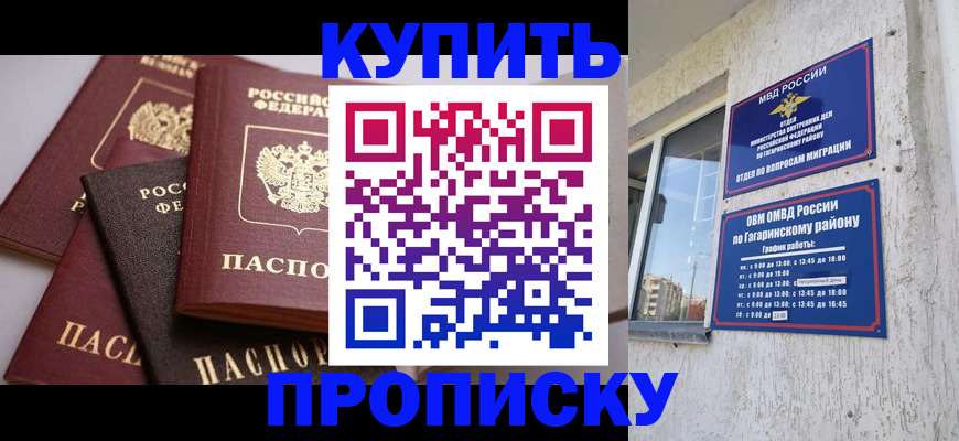 найти адрес прописки в Щёлково