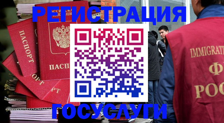 временная регистрация законно в Щёлково