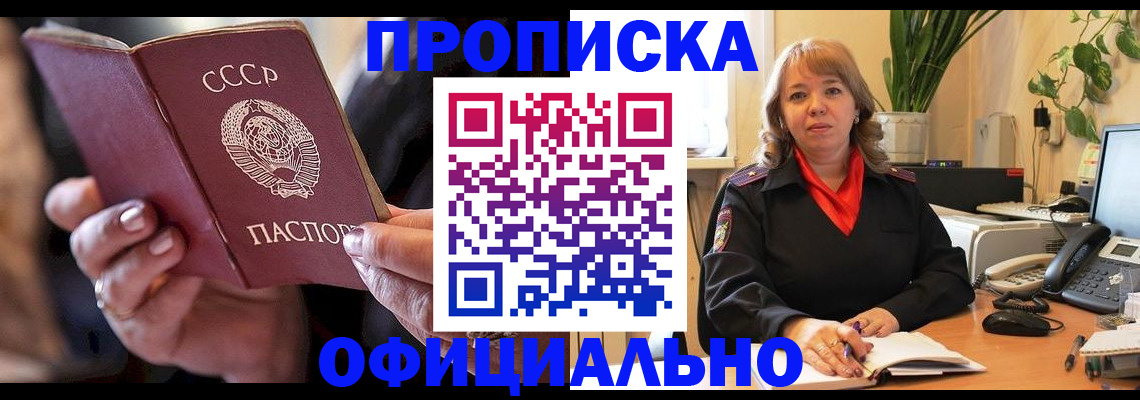 миграционный учет в Щёлково