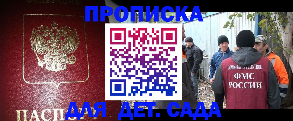 миграционный учет в Щёлково